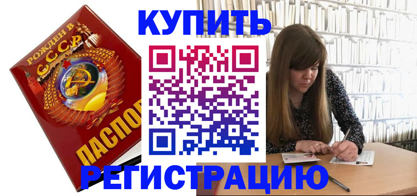 прописка для военкомата в Никольске