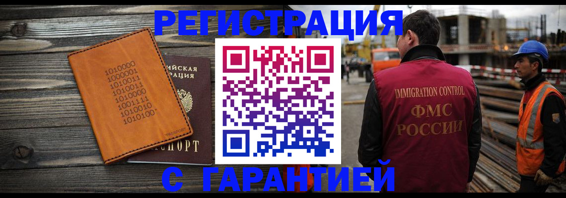 регистрация для школы в Никольске