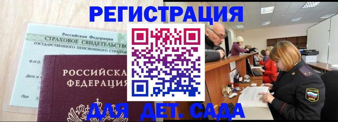 найти адрес прописки в Никольске