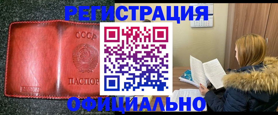 временная регистрация собственник в Никольске